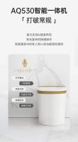 AQ530，智能引领品质生活