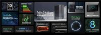 欧瑞博发布 MixStation 全屋智能热水中央空调,新品首发订单破1.23亿