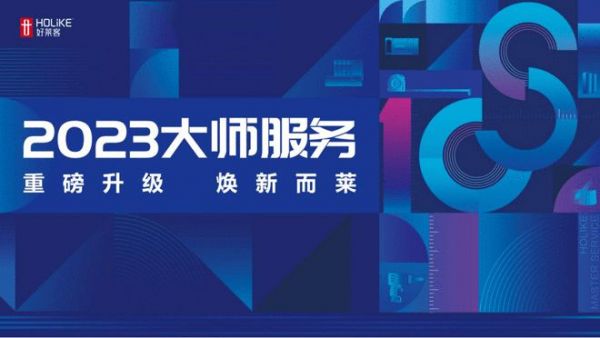 寻找家居全案服务榜样 | 建平好莱客董秀君:熟人赛场,以多元增值服务脱颖而出