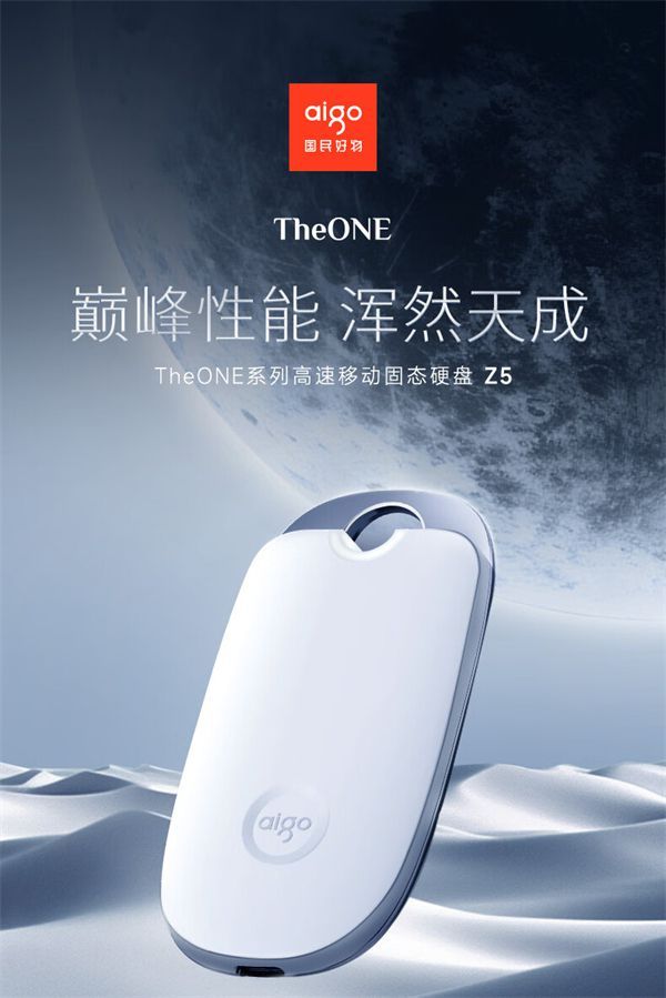 The ONE 产品系列重磅上市，aigo打造高性能移动存储新体验！