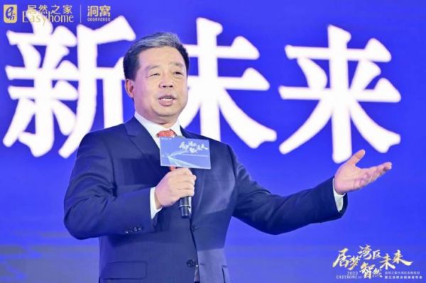 居然之家汪林朋:商业模式亟待根本性变革,以“命运共同体”开创行业新未来!