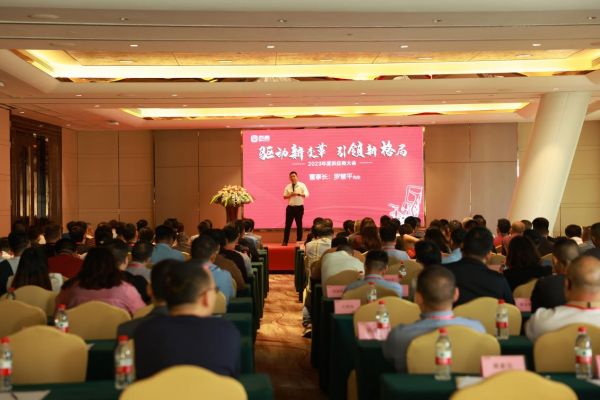 驱动新变革，引领新格局，西昊2023年度供应商大会圆满举办