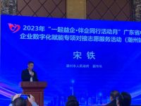 御朝卫浴企业出席广东省工信部“高质卫生陶瓷精益生产”促进大会！