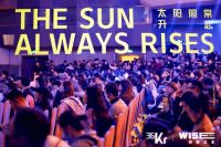 实力见证！鲁班到家再获36氪2023WISE未来商业之王年度企业