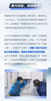 门头沟灾后供暖重建！英国八喜获央视新闻点赞！
