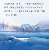 门头沟灾后供暖重建！英国八喜获央视新闻点赞！