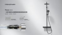 法恩莎Porya 泊雅9119系列恒温花洒  随心不设限 一装即合
