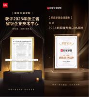 理性消费渐成主流 顾家家居一体化整家打造定制“最优解”