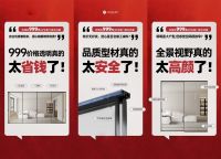 999限时钜惠！玫瑰岛掀起全景门普及风暴