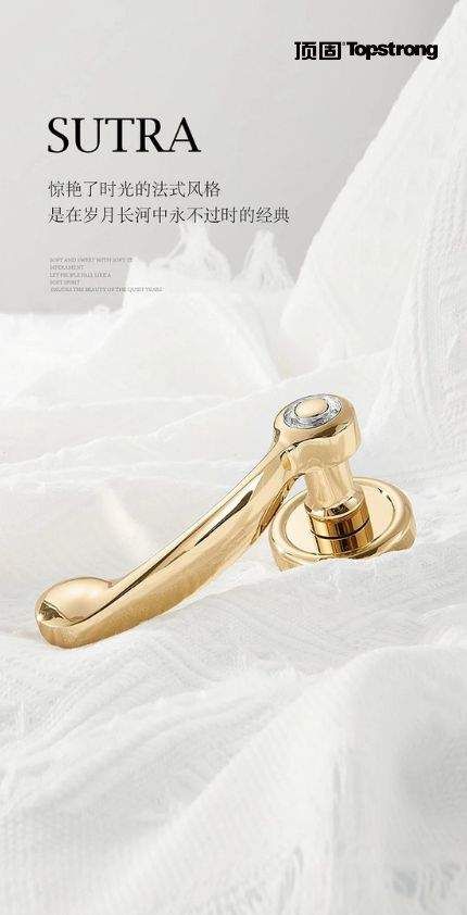 顶固水晶锁慕斯系列，法式浪漫的经典再现