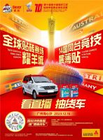 就在海心沙！总决赛举办选址大有讲究！