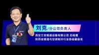 凝心聚力，共筑新章 | 热烈祝贺兰舍西安分公司成立