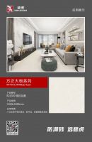 无界视野 | 碧虎方正大板新品重磅上市