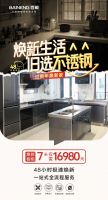 48小时旧厨焕新，焕新厨房就选百能！