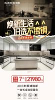 48小时旧厨焕新，焕新厨房就选百能！