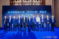 北京国农集团受邀参加2023中国企业家博鳌论坛