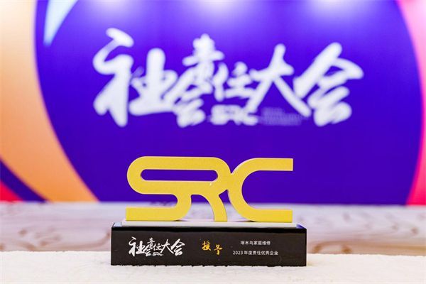 以服务传递品牌温度,啄木鸟家庭维修荣获2023年度责任优秀企业!