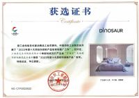 喜报！恐龙生活“罗德里”套件荣获2023年度十大类纺织创新产品