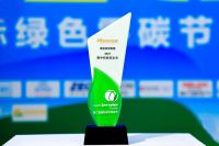 海信家电ESG在行动 | 荣获5项国家级绿色制造荣誉，践行双碳理念