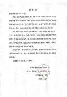【用户告白】第十七期|西安亚朵S酒店向四季沐歌发来感谢信