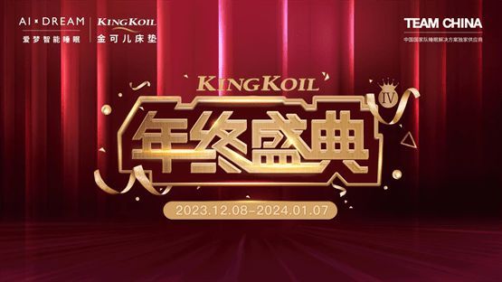 暖冬钜惠,金可儿年终盛典火热进行中