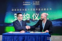 思码光与C.F. Møller签署深度开发战略合作协议