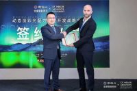 思码光与C.F. Møller签署深度开发战略合作协议