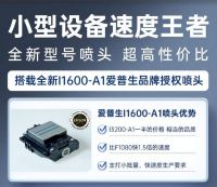 白墨烫画打印机扩张海外市场，A2白墨烫画打印机受关注