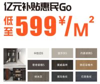 全屋定制家具公司，选太子家居，双12家具大放价！