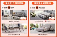 全屋定制家具公司，选太子家居，双12家具大放价！
