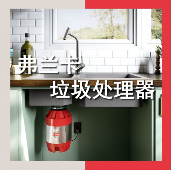 弗兰卡售后提供多重保障，让你静享厨房时光