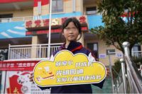 光明园迪携手思源·奇尼梦想公益基金在贵州开展教育帮扶