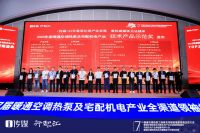 斩获两项大奖！德地氏闪耀产业服务商生态大会！