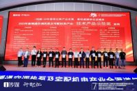 “风口行业”蓝皮书第7届渠道商生态大会首秀，埃瑞德再赢渠道商高度关注