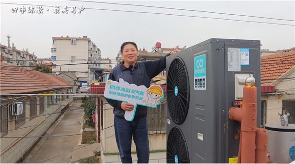 【用户告白】第十八期|四季沐歌空气能是一年四季的舒适保障