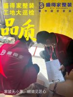 石门盛得家工地巡检 | 专注细节 忠于纯粹