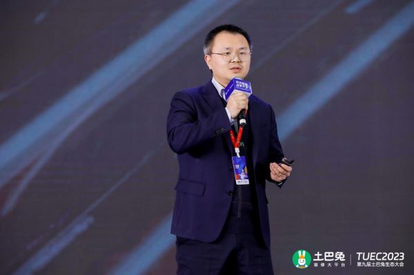 第九届土巴兔生态大会|华为技术有限公司光产品线政企业务副总裁刘岳:华为全屋光网 解决家庭数...