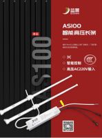 蓝景AS100智能高压长条，“智能+高压+3C”LED系统将颠覆市场！
