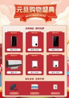 劲爆优惠抄底价！别错过奥特朗元旦购物盛典！