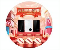 劲爆优惠抄底价！别错过奥特朗元旦购物盛典！