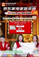 京东家居日用超品日羽绒被成交额同比增长超108% 水星、罗莱等大牌受青睐