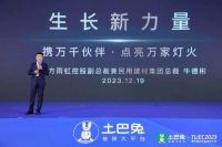 数智赋能 共享未来 | 东方雨虹联动土巴兔共觅“生长新力量”