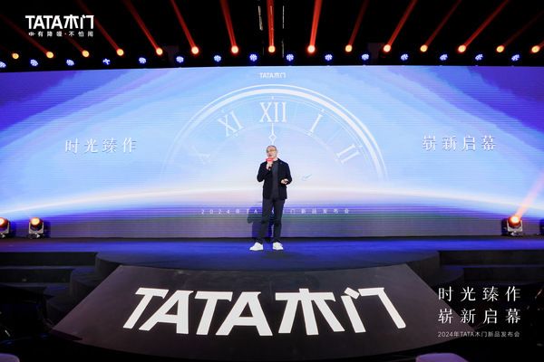 冬至之约｜2024TATA木门新品发布会崭新启幕