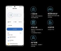 全新智能房门锁即将上线小米有品众筹，安全易用功能丰富