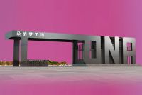 TONA史上最哇塞年会即将来袭！