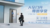 智能门成为门锁行业新风口，王力智慧创新开辟发展新篇章