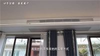 【用户告白】第十八期|为儿子婚房选择四季沐歌空气能,真的很舒适