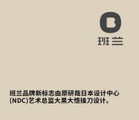 境自东方,中国班兰用东方美学链接新消费人群
