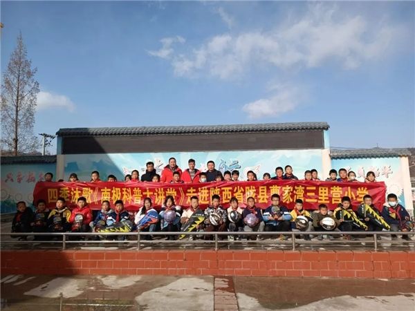 第三站 ！四季沐歌《南极科普大讲堂》走进陕西陇县曹家湾三里营小学