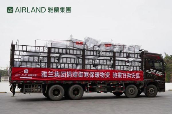 携手同心,共克难关:雅兰集团捐赠抗震御寒物资,驰援甘肃灾区